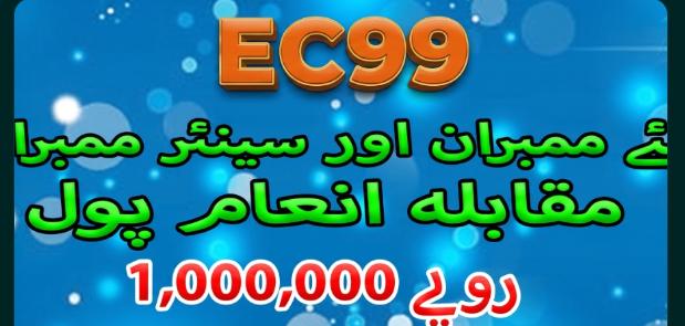 EC 99 Game App