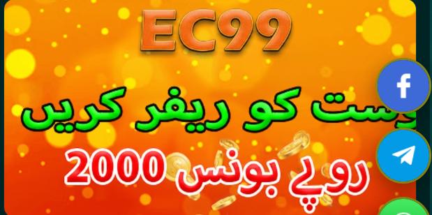 EC 99 Game Download APK