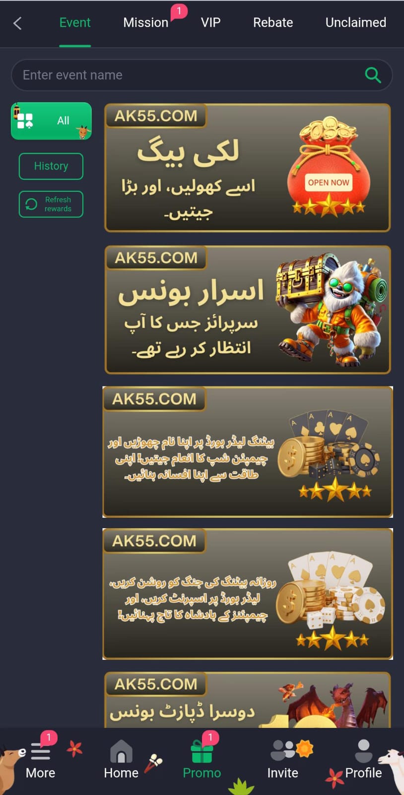 AK55 Game App