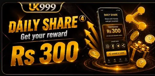 UK999 Game